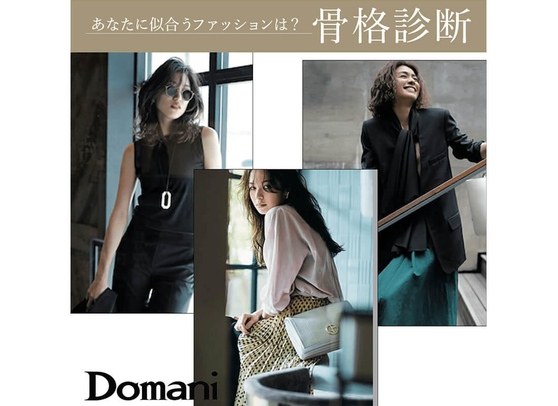 『Domani』バナー制作