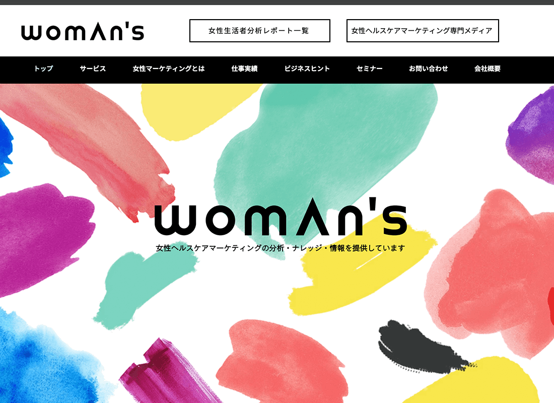 woman's サイトリニューアル