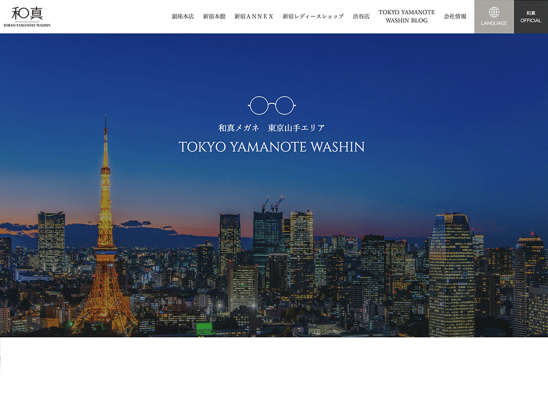 和真 TOKYO YAMANOTE WASHIN サイト制作