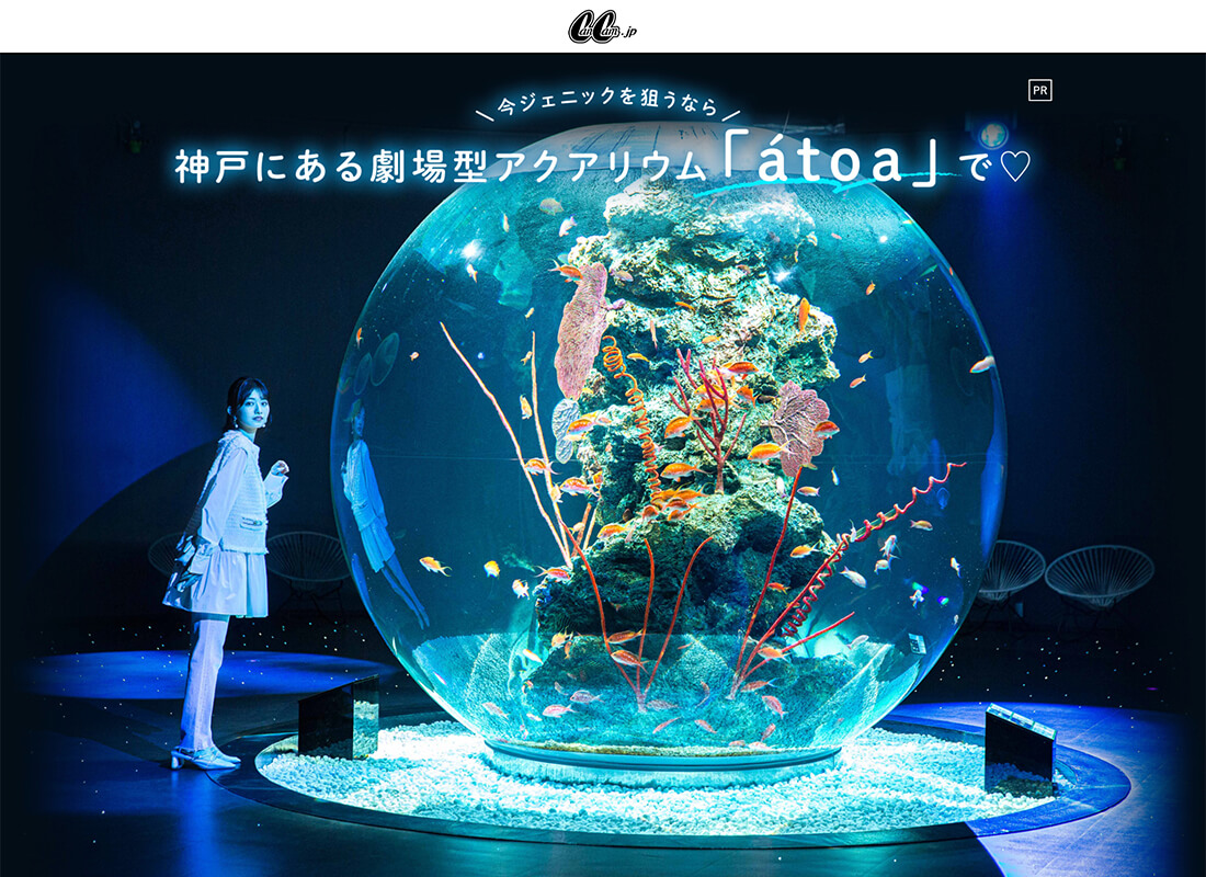 『CanCam』× 水族館『átoa』 オリジナルタイアップ LP制作